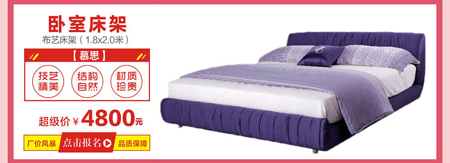 慕思,皇家1号家居民治店,深圳家具卖场,家具网上商城